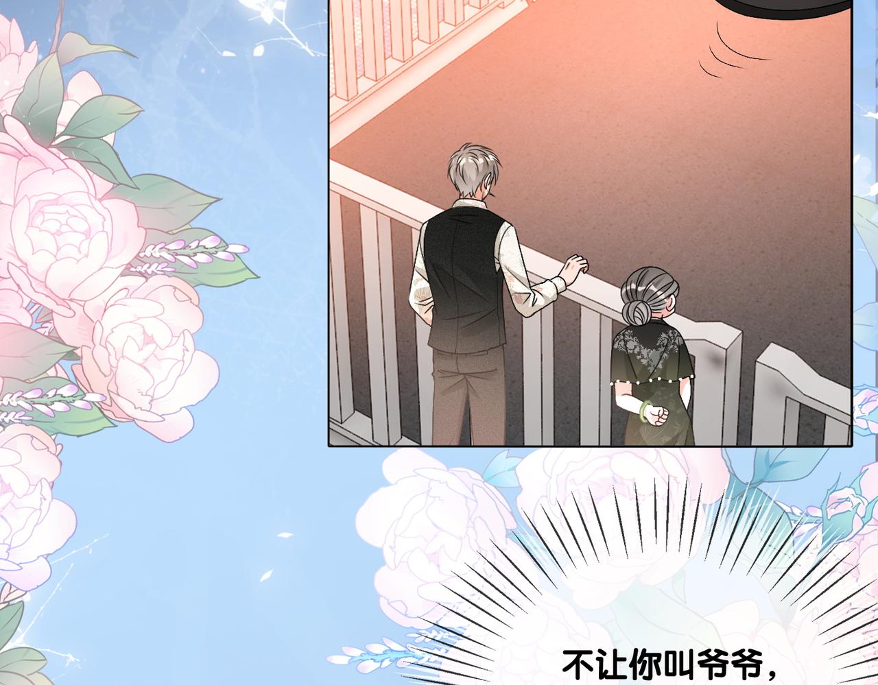 第61话提前见家长？23