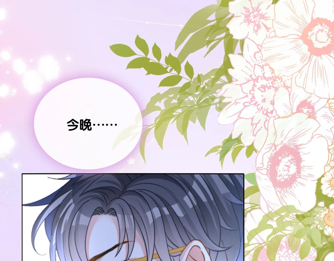 第100话 一吻定情77
