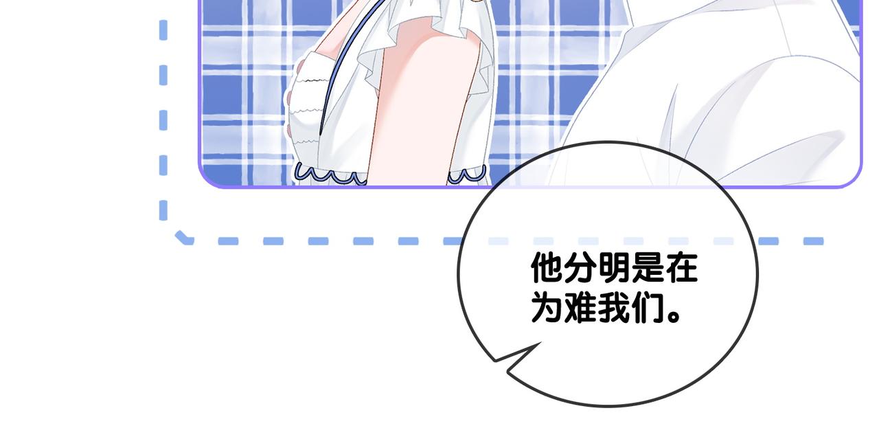 第47话 影帝他套路满满78