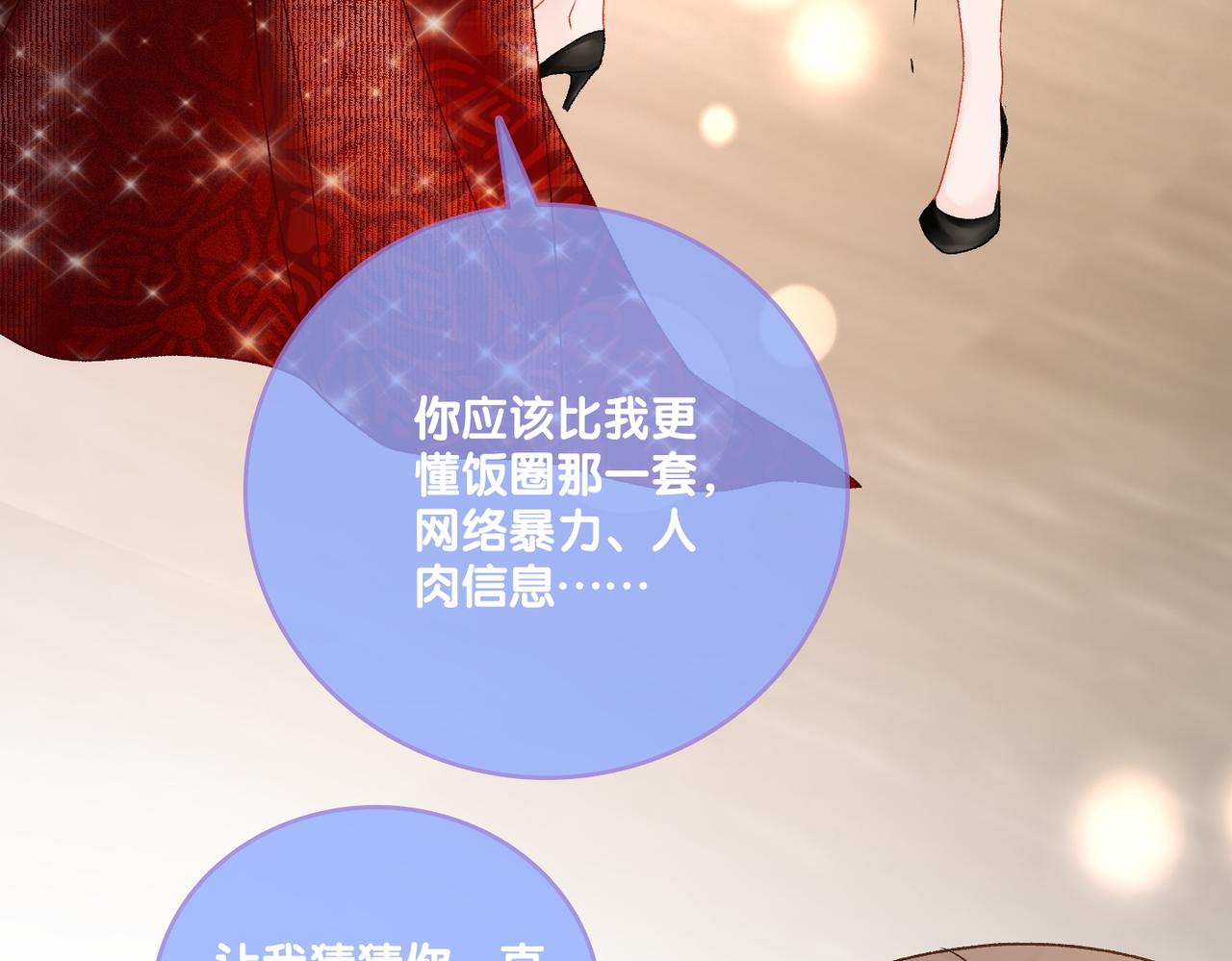 第6话 超A兔兔上线69