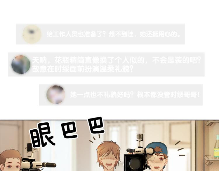 第7话 你的小可爱已上线82