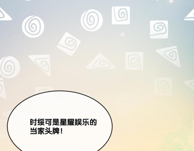 第3话 满级大佬深藏不露54