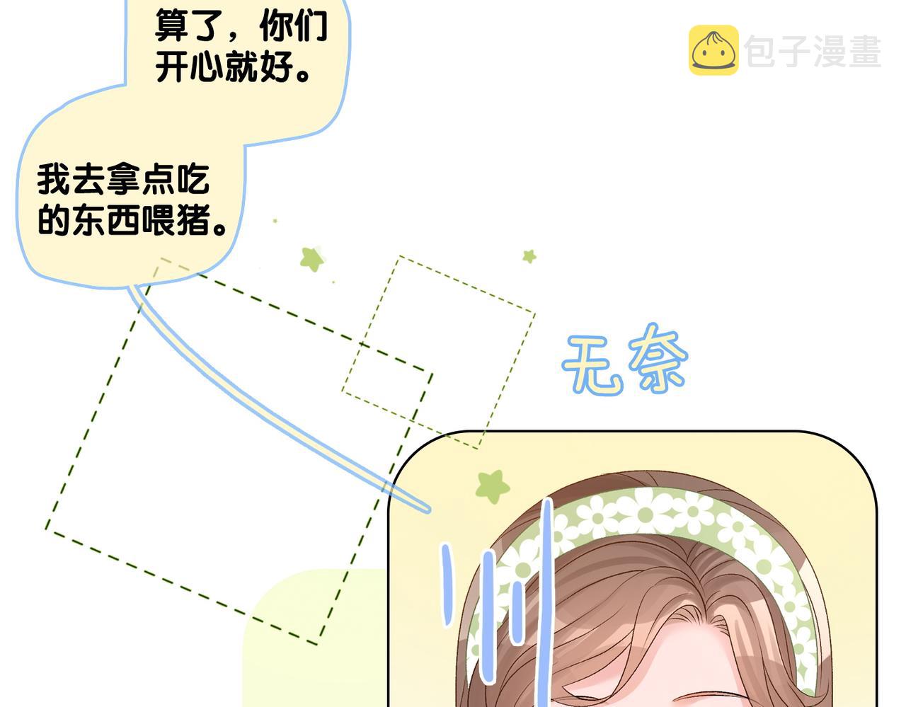 第73话 兔兔的理想型36