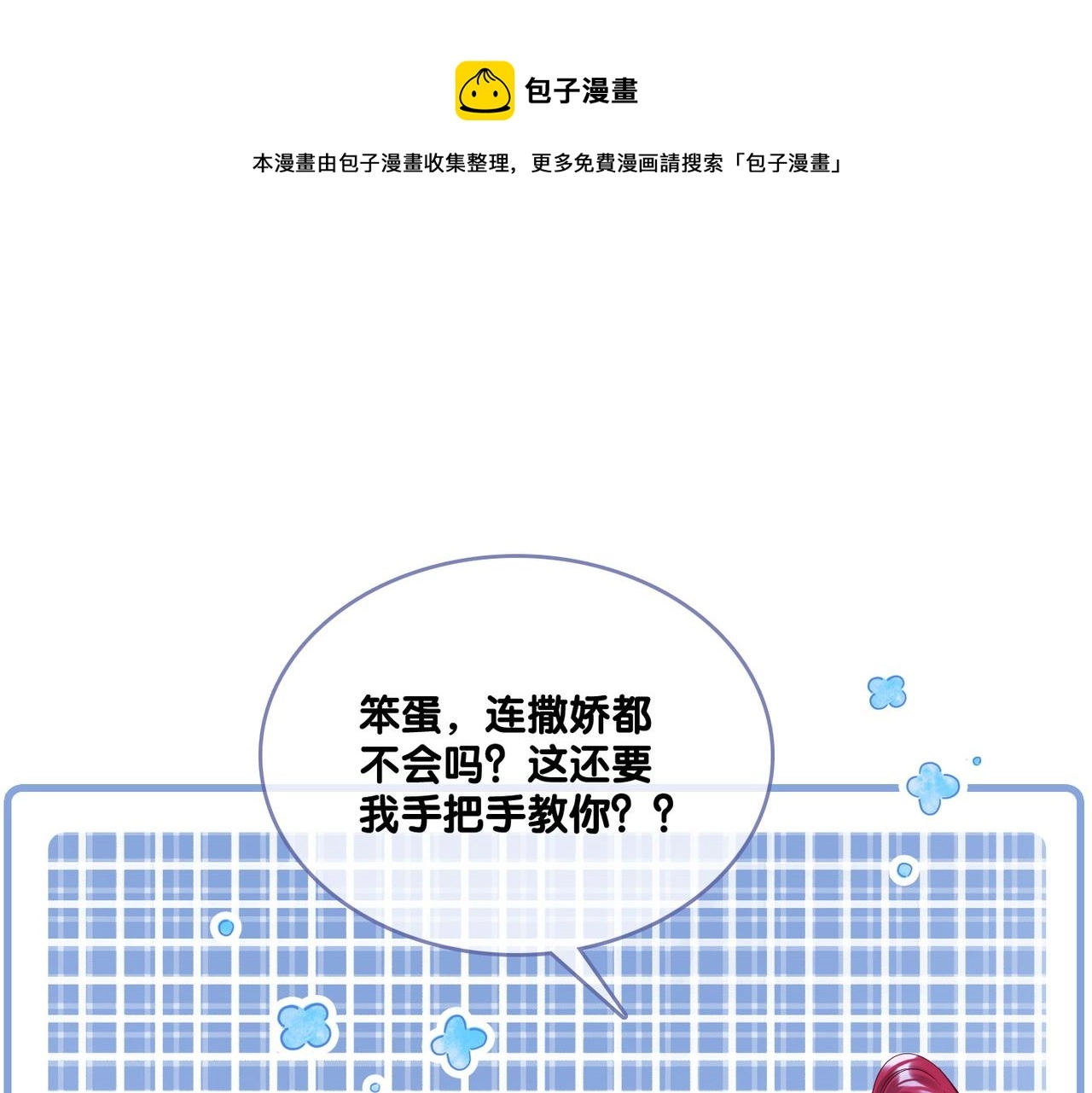 第17话 桌游开始~24