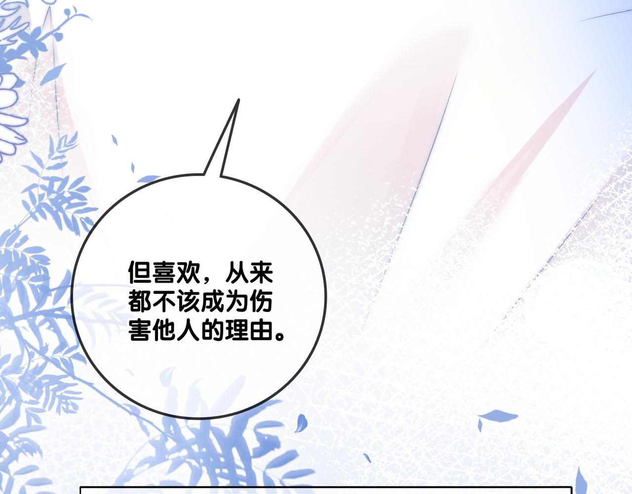 第54话真正的爱9