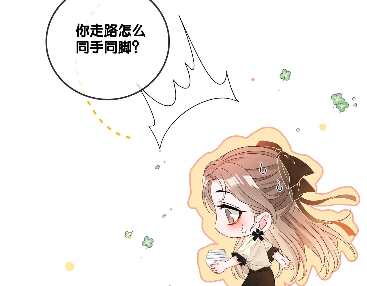第69话 兔兔登顶~8