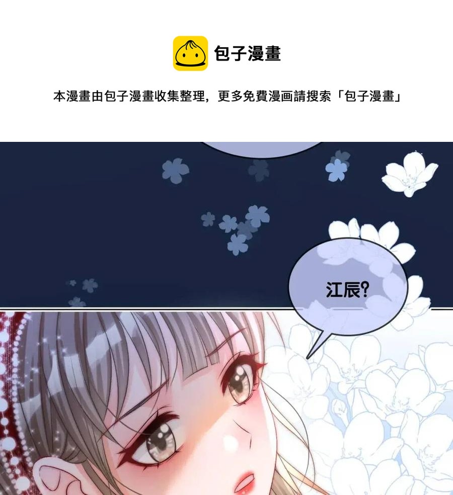 第4话 他吃醋了！32