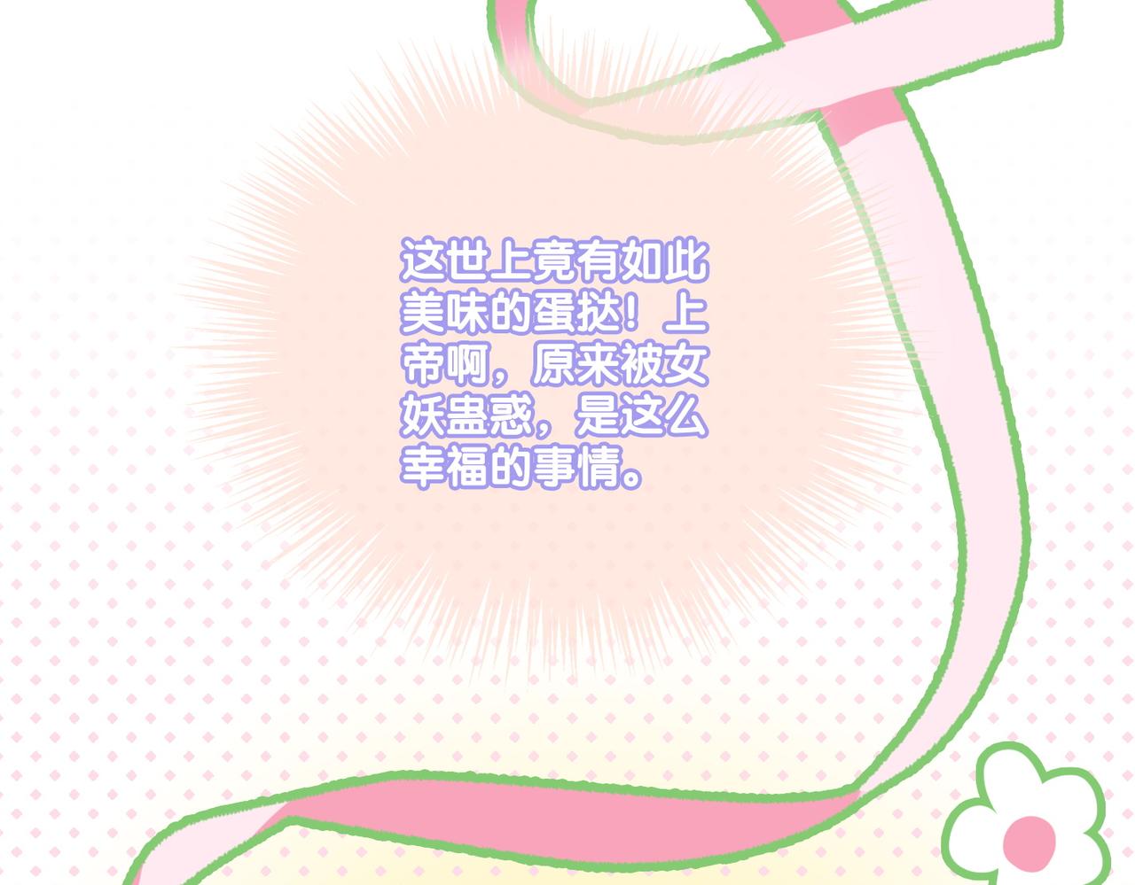 第16话 大佬气场哪有妹妹重要58