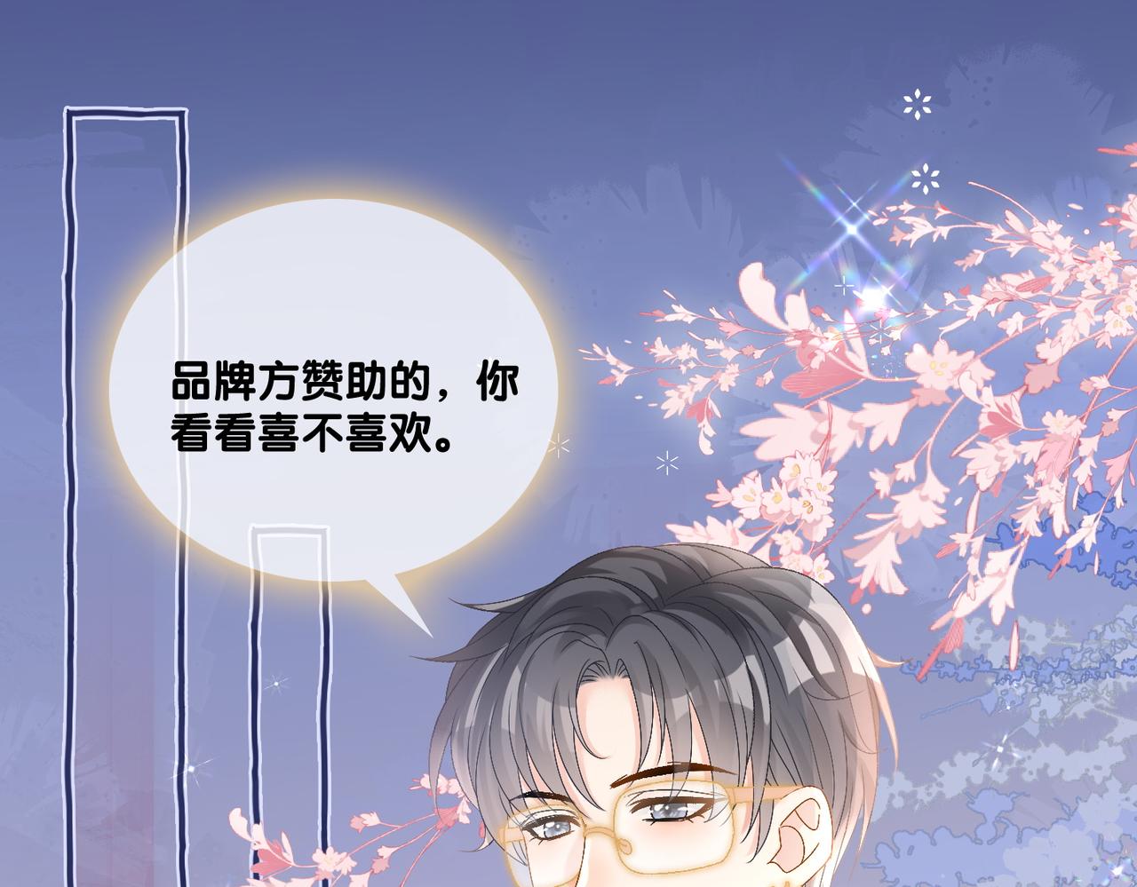 第77话 不许拐走兔兔~3