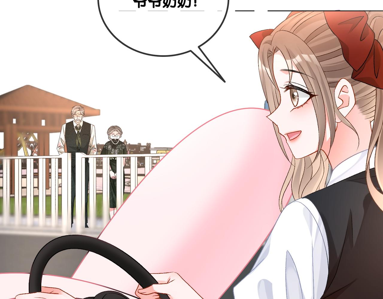 第61话提前见家长？18