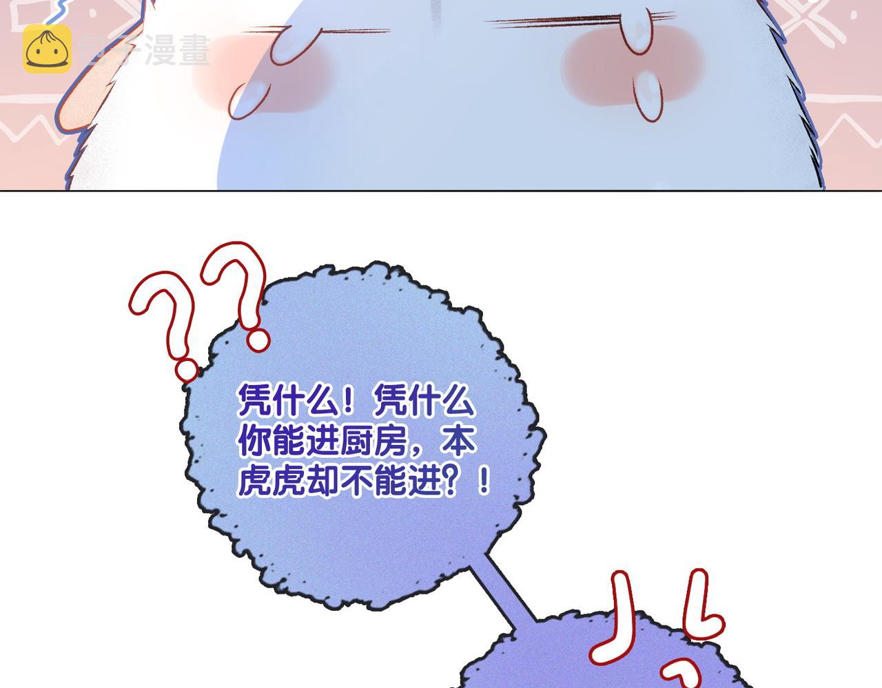 第19话 神秘新嘉宾31