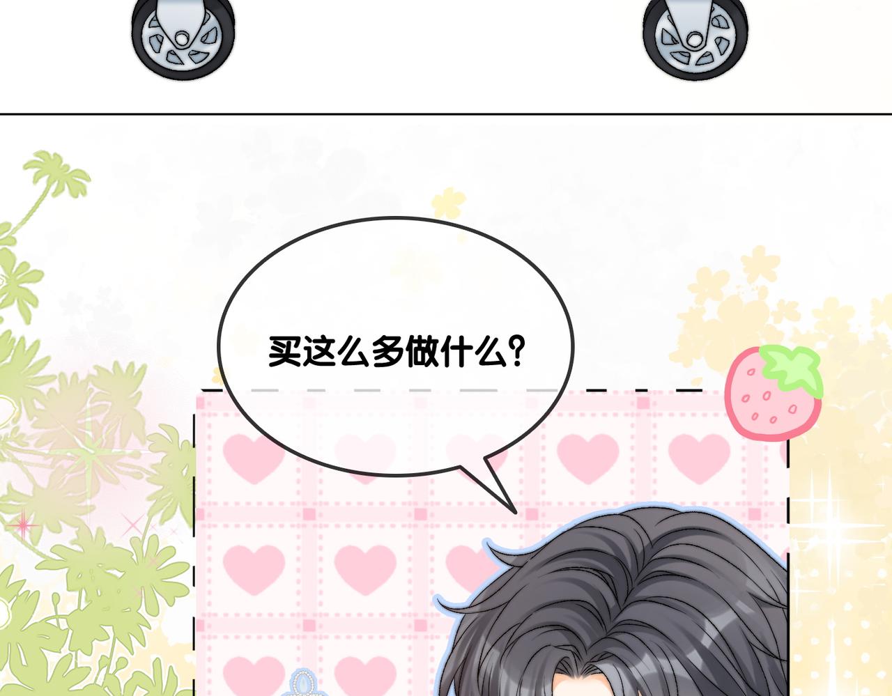 第97话 嫁给我吧65