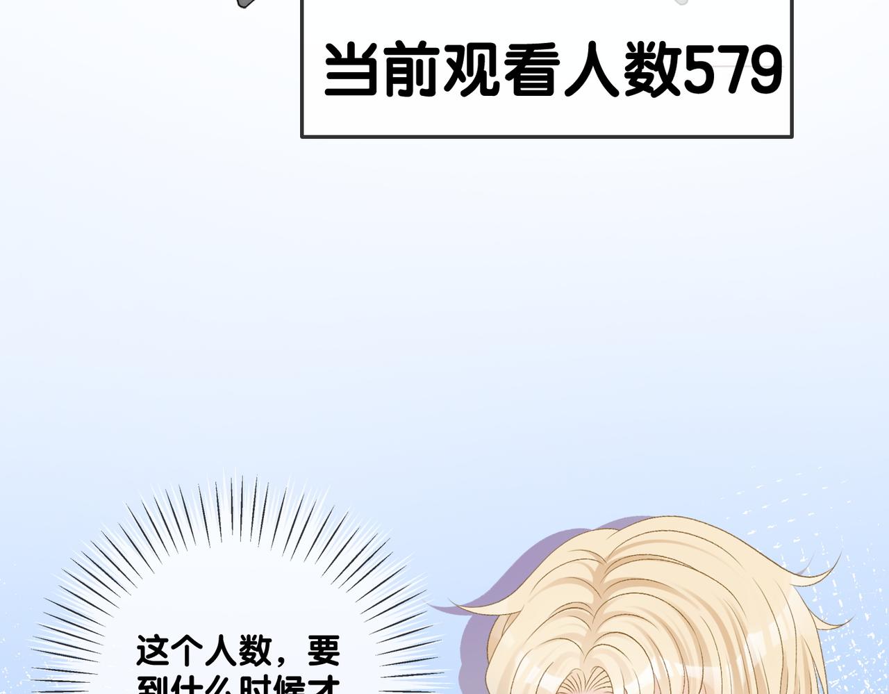 第47话 影帝他套路满满85