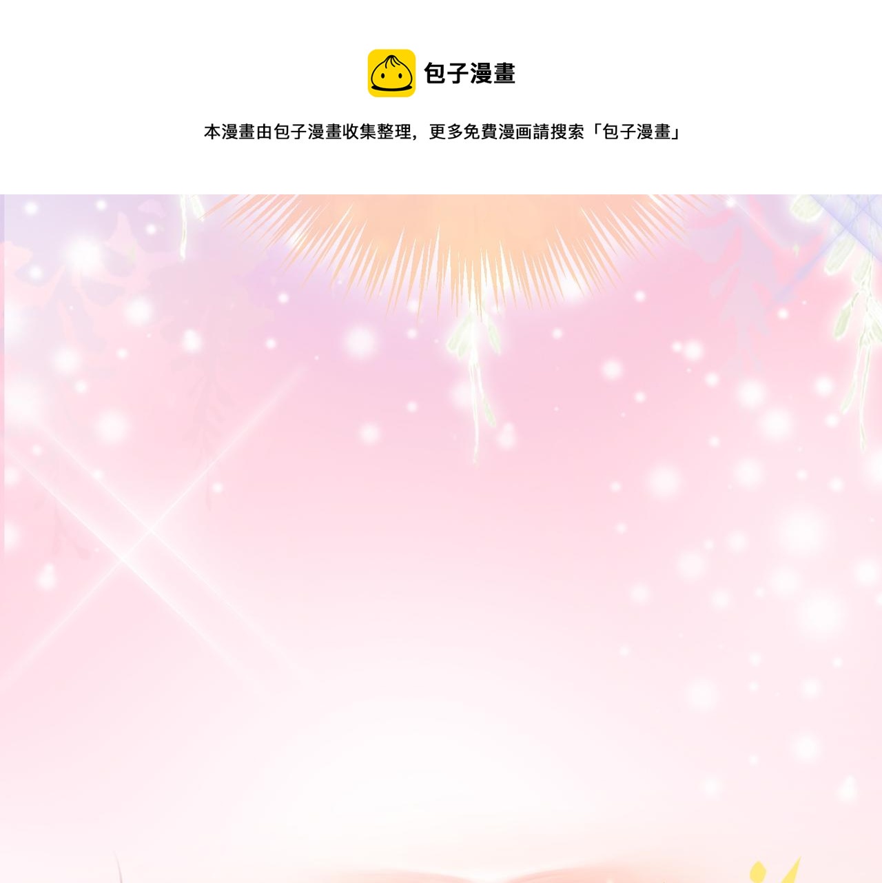 第16话 大佬气场哪有妹妹重要56