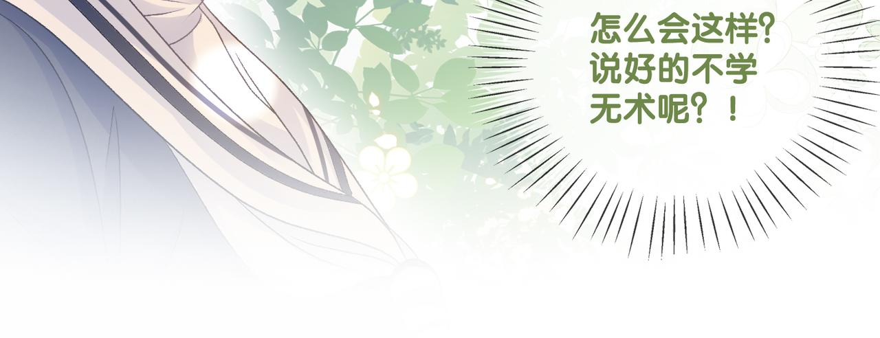 第29话 学霸兔兔102
