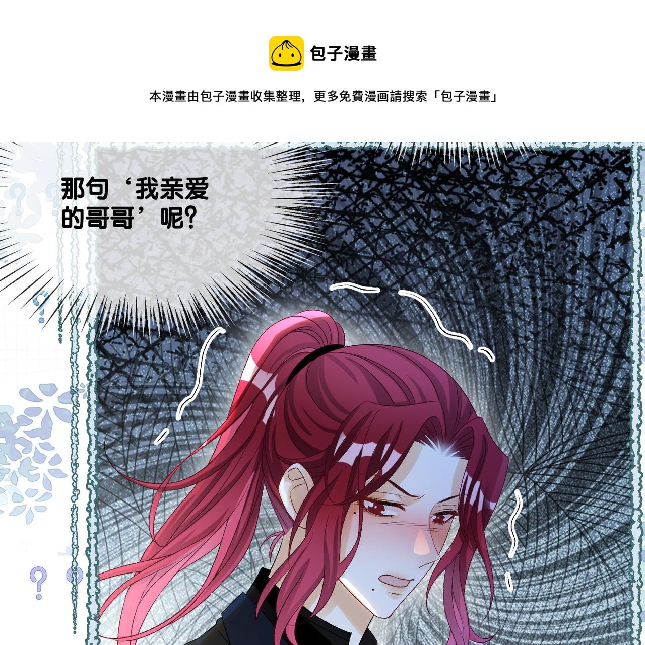 第15话 灵感重归8