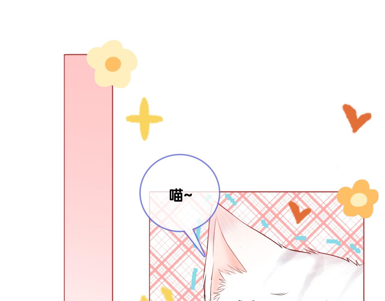 第31话 小脑斧受伤了？71