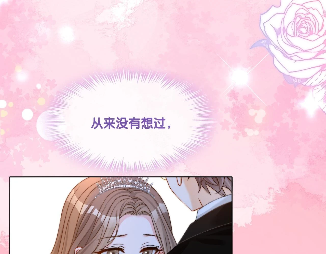 第100话 一吻定情60