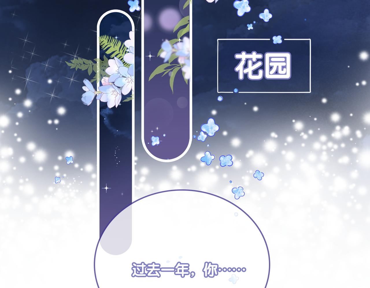 第24话 和好3