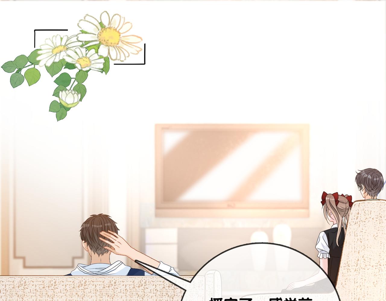 第64话 时绥有女儿？！53