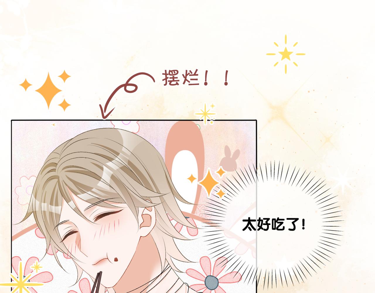 第74话 攻略傲娇闺蜜40