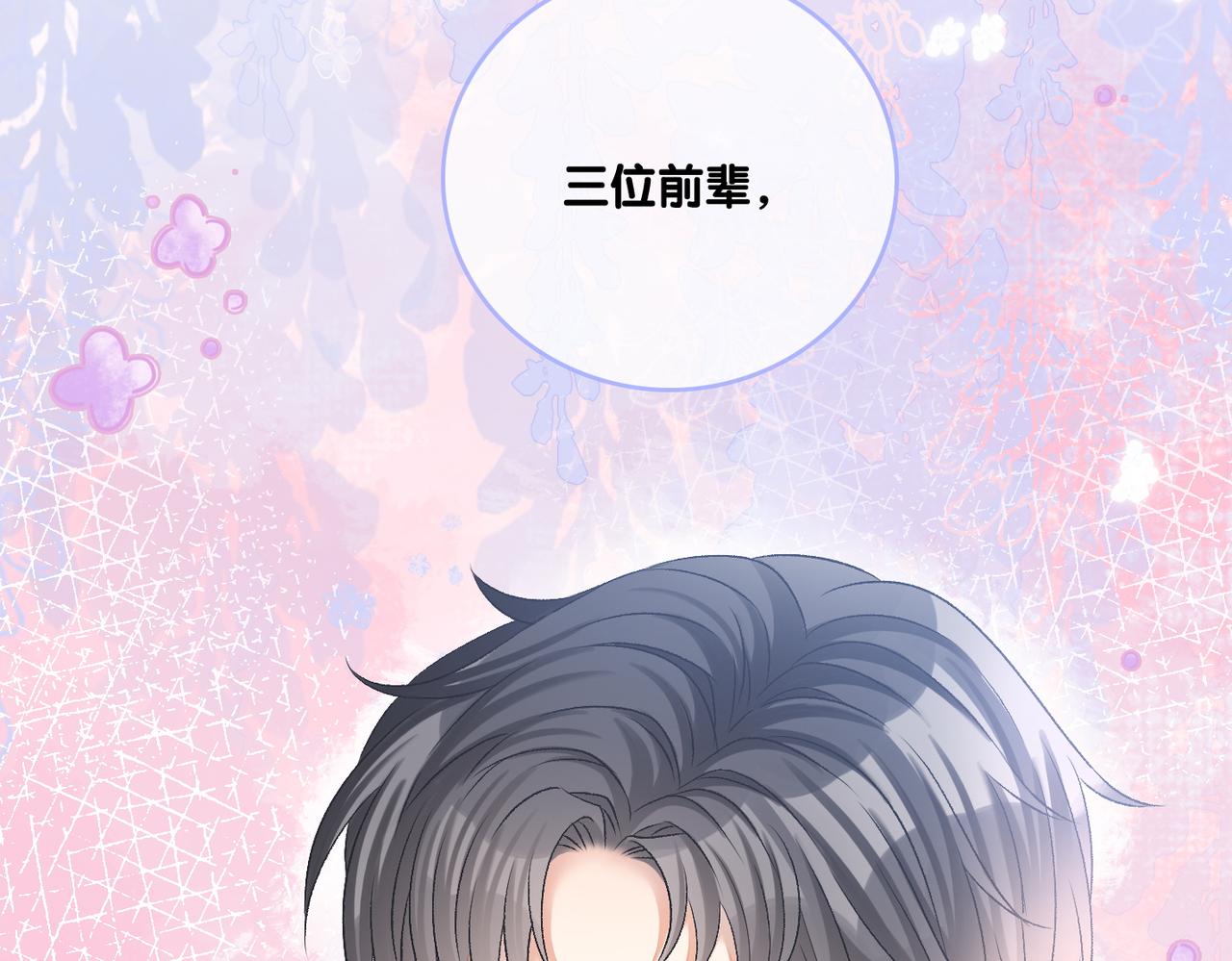 第37话 世界上最好的妹妹9