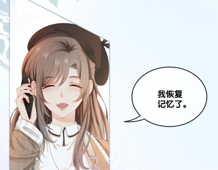 第1话 不小心睡了个男人？135