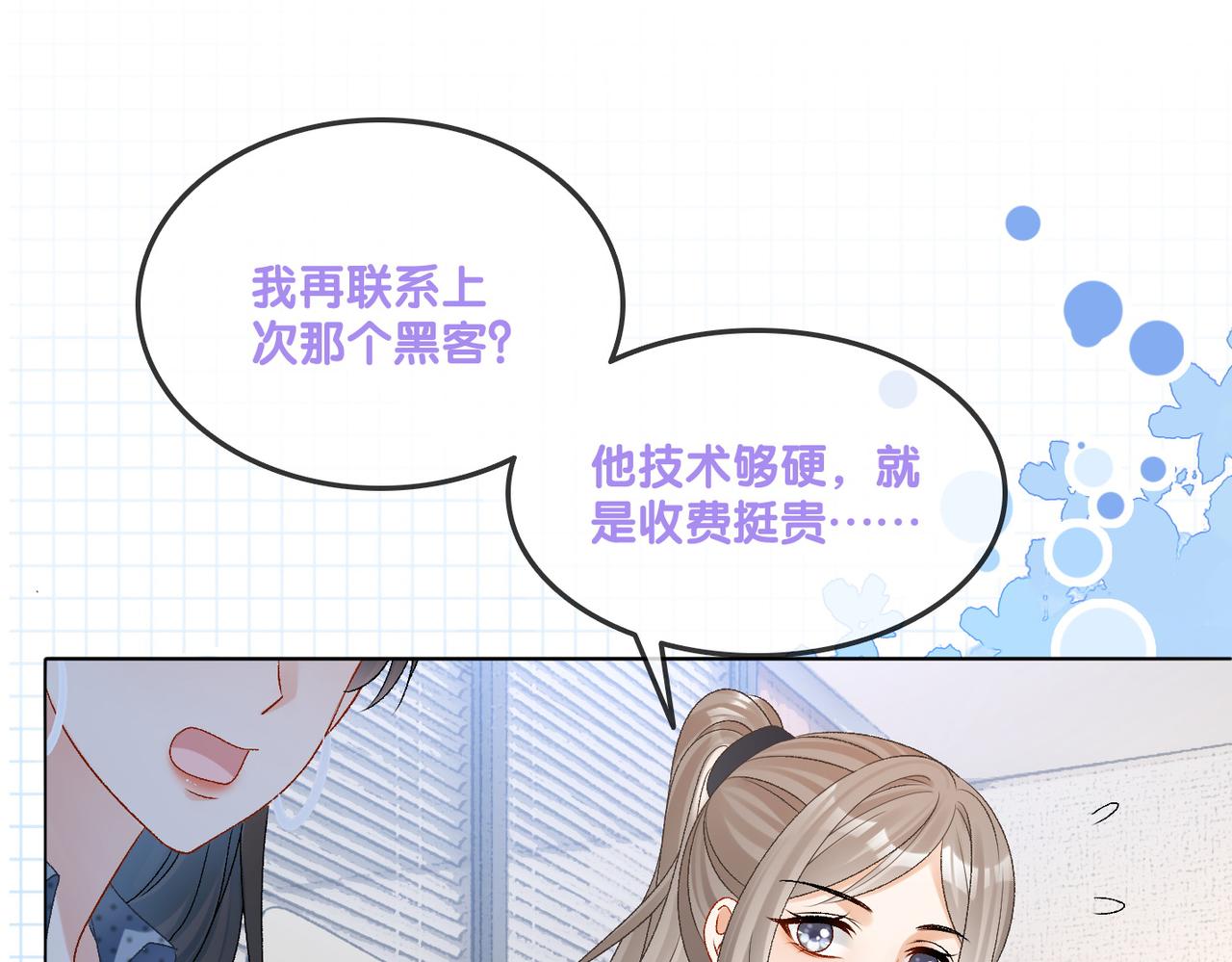第27话 恶有恶报52