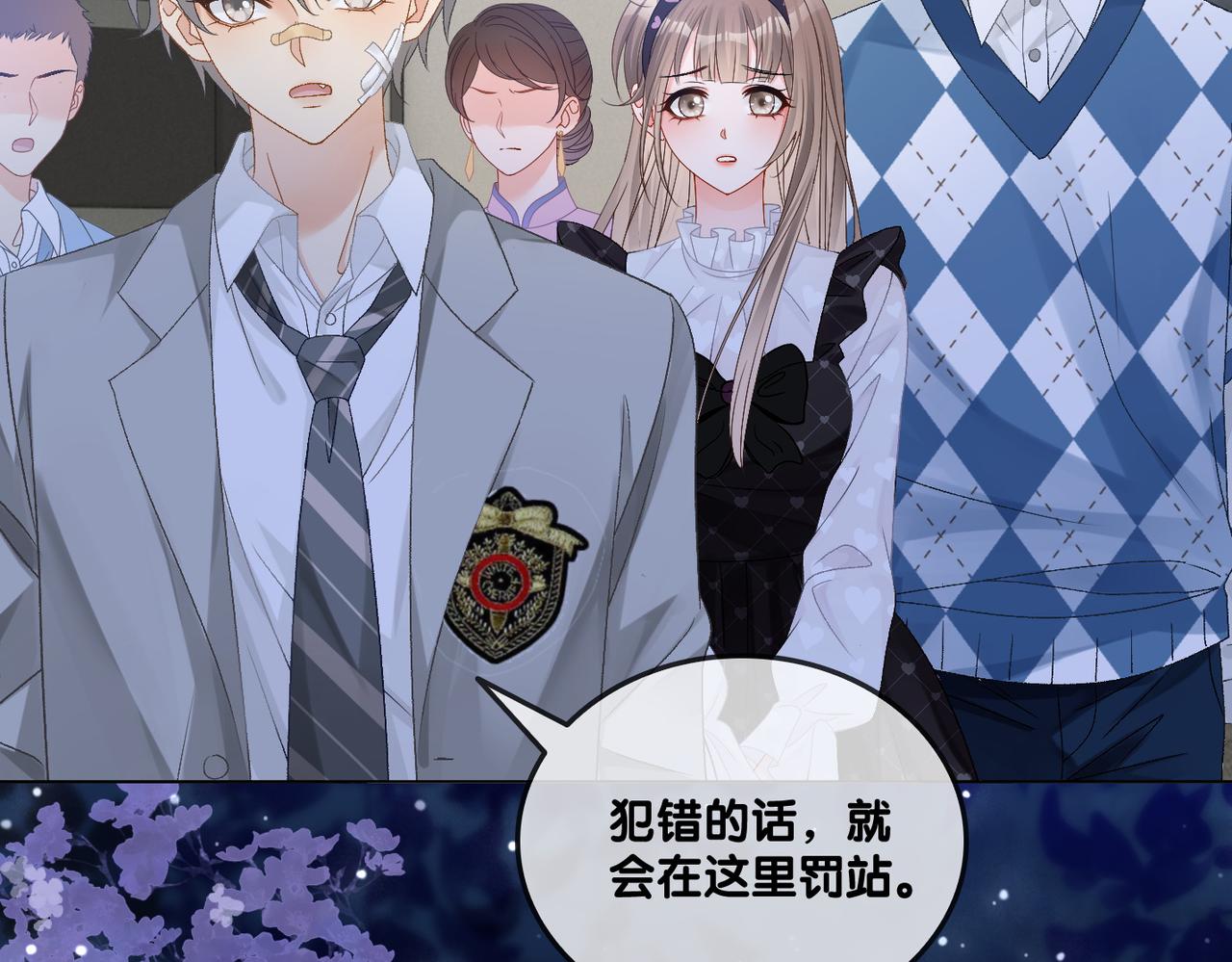 第31话 情敌又叒叕增加了5