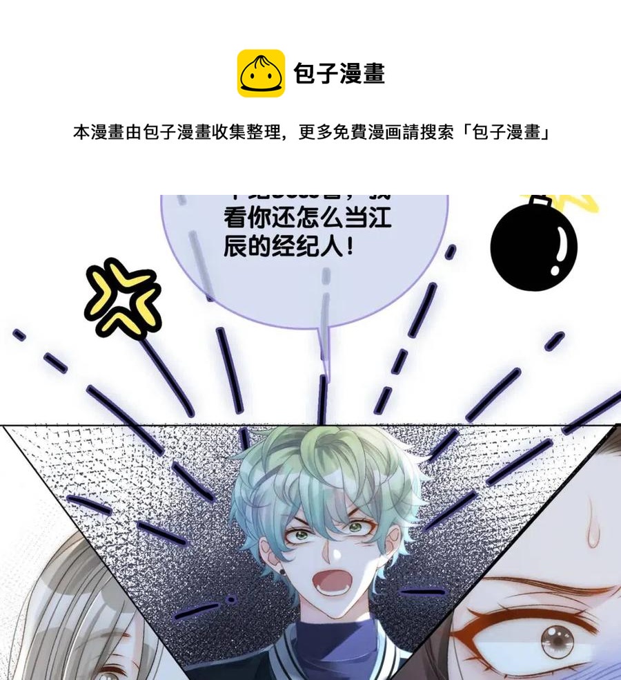 第5话 红毯解围104