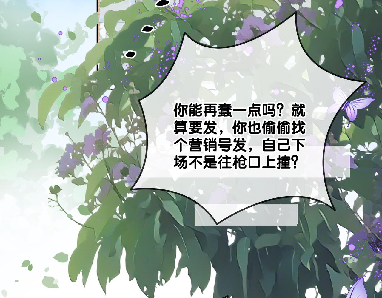 第58话破除舆论5