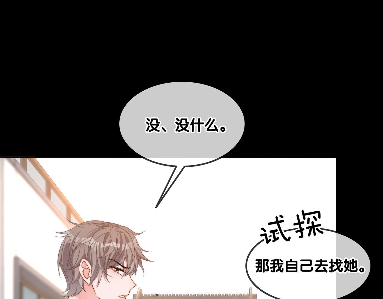 第96话 礼物3