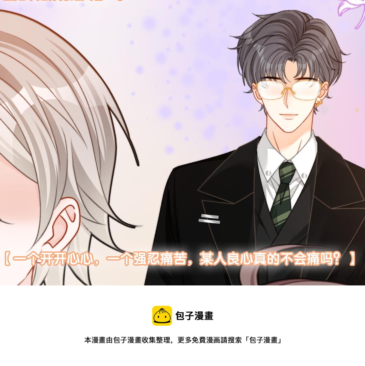 第97话 嫁给我吧49