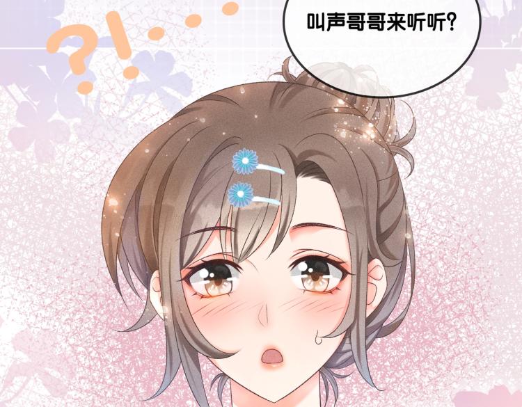 第8话 影帝的千层套路95