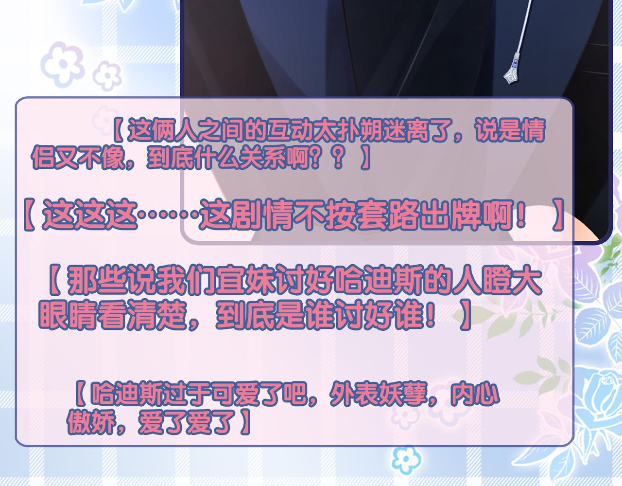 第17话 桌游开始~15