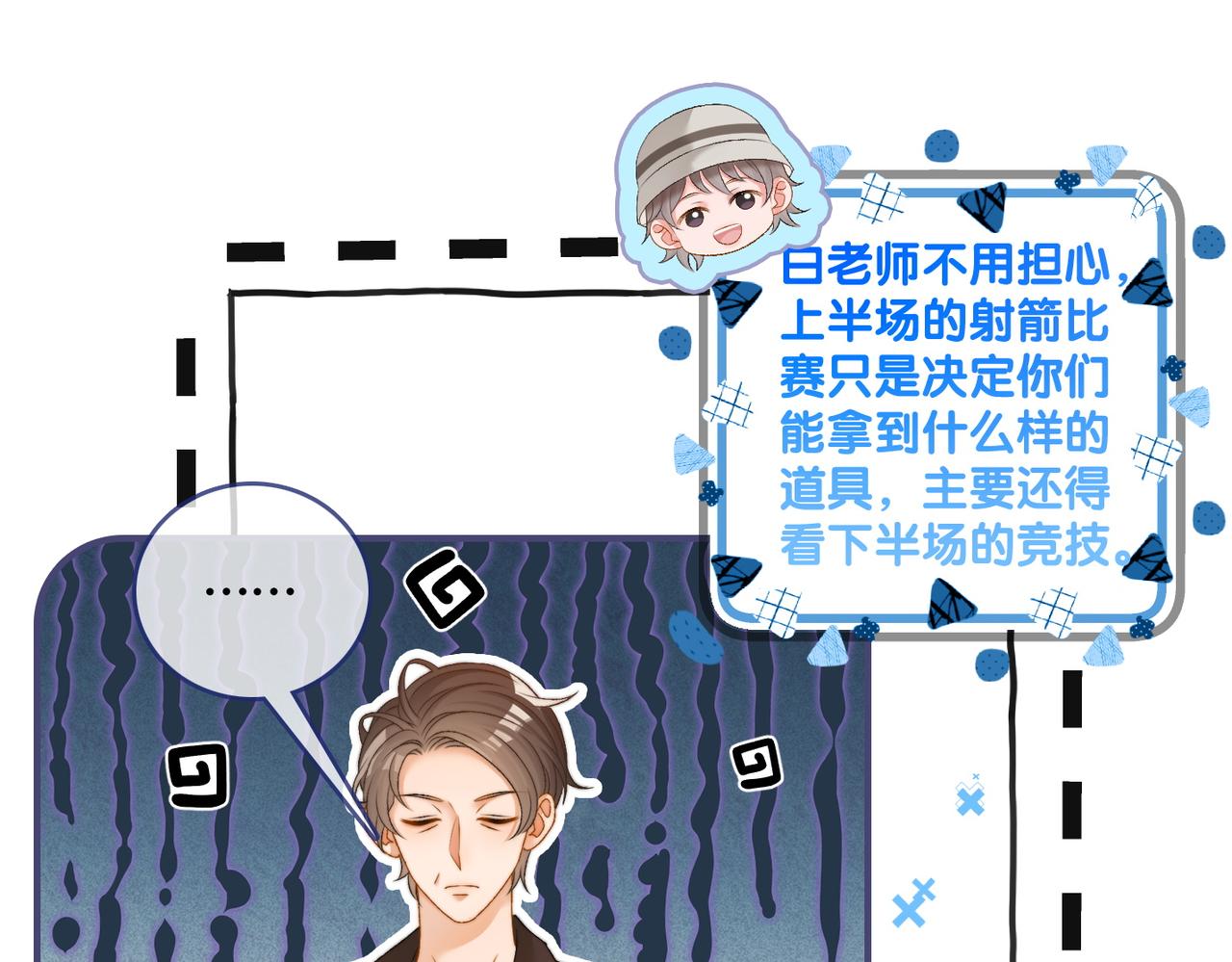 第79话 宜妹带飞全队~13