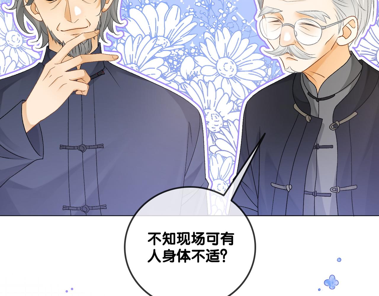 第36话 中医大师争当兔兔师父！38