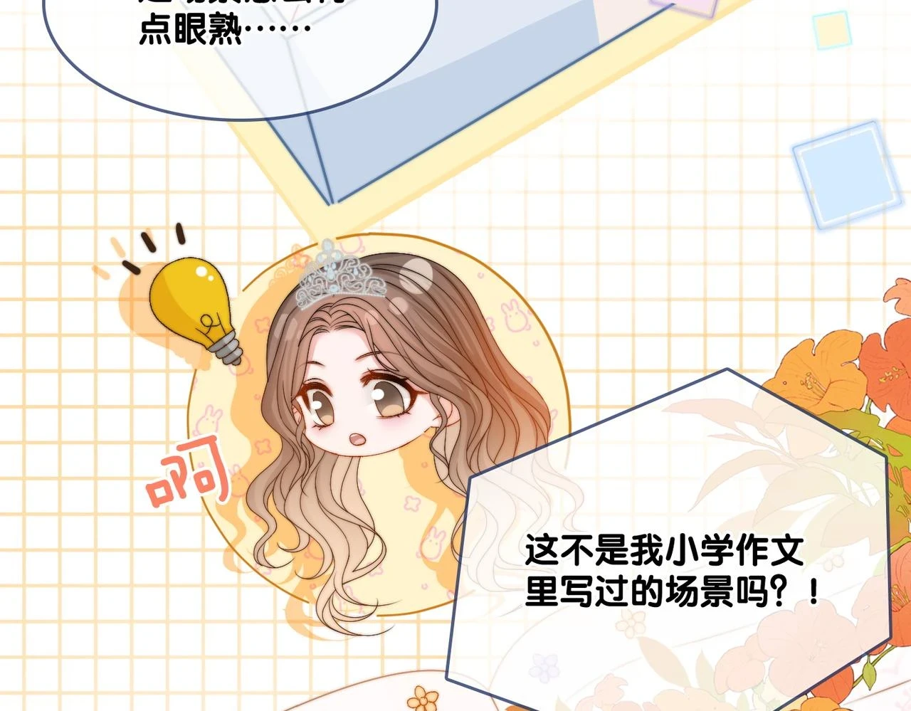 第100话 一吻定情33