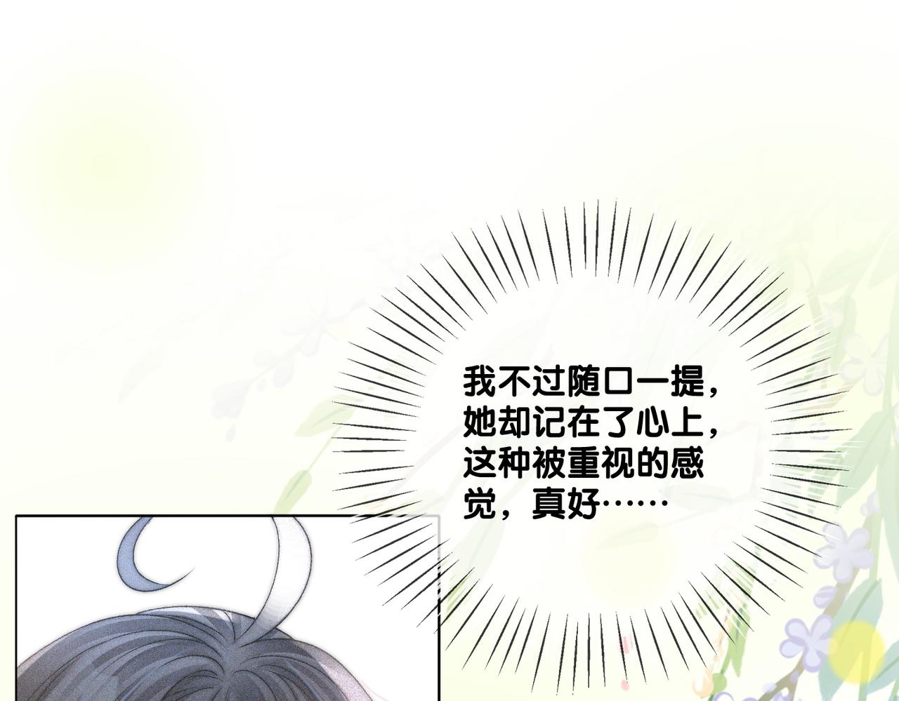 第21话 合作抓猪？！14