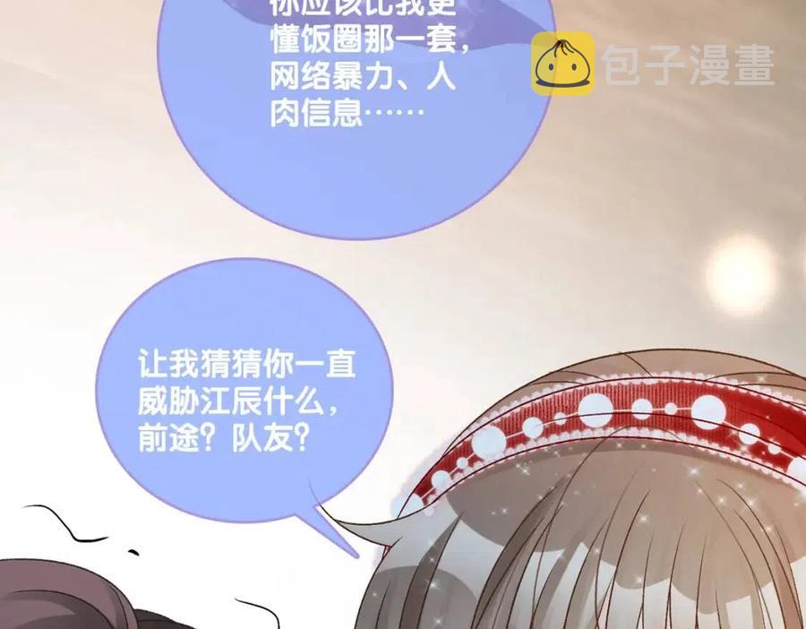 第5话 红毯解围110