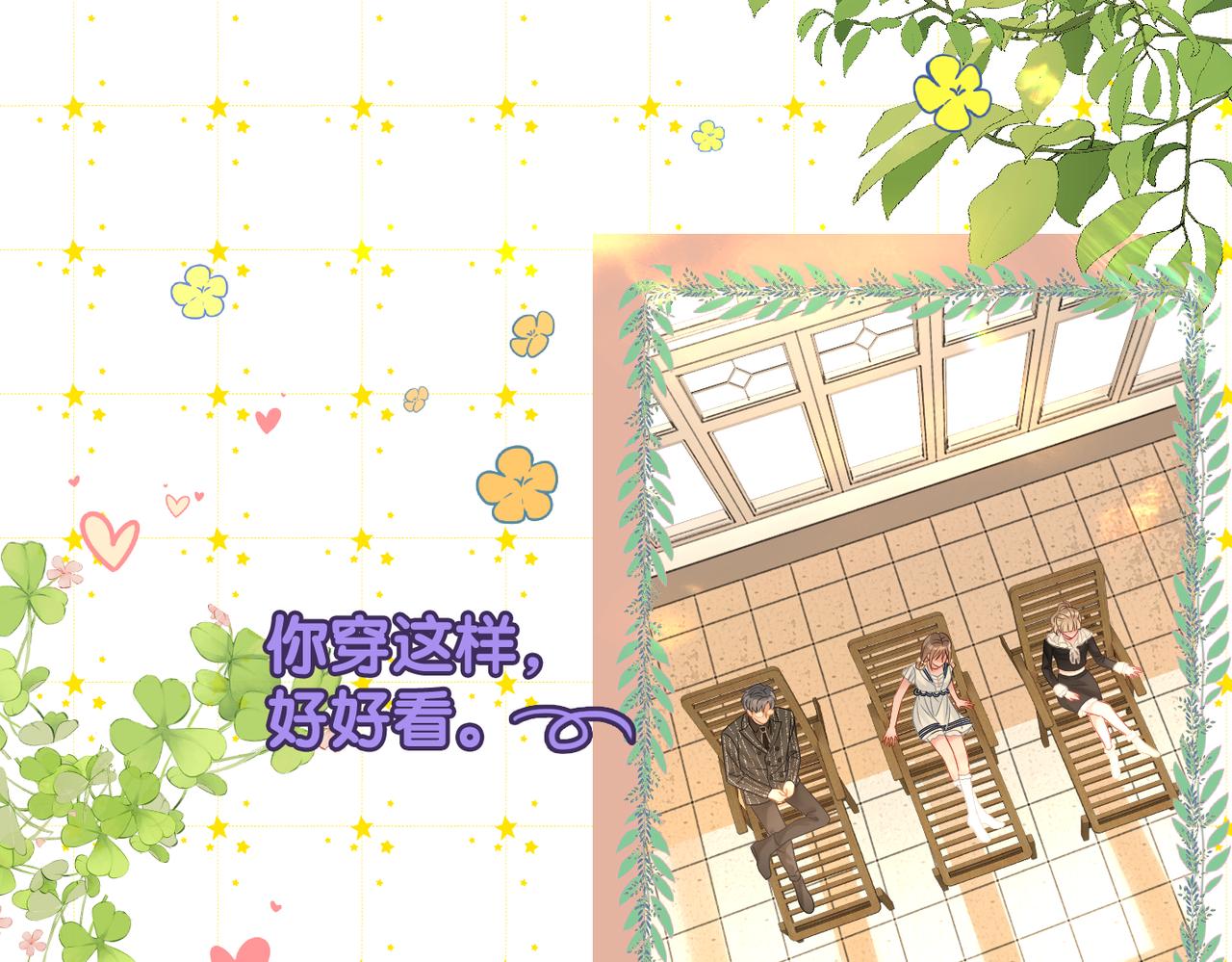 第75话 影帝的茶艺课堂56