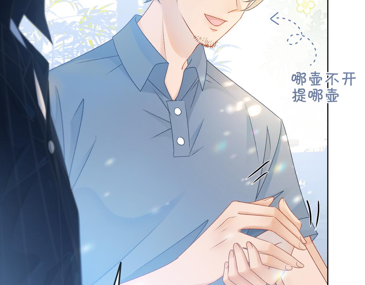 第25话 识破白莲101
