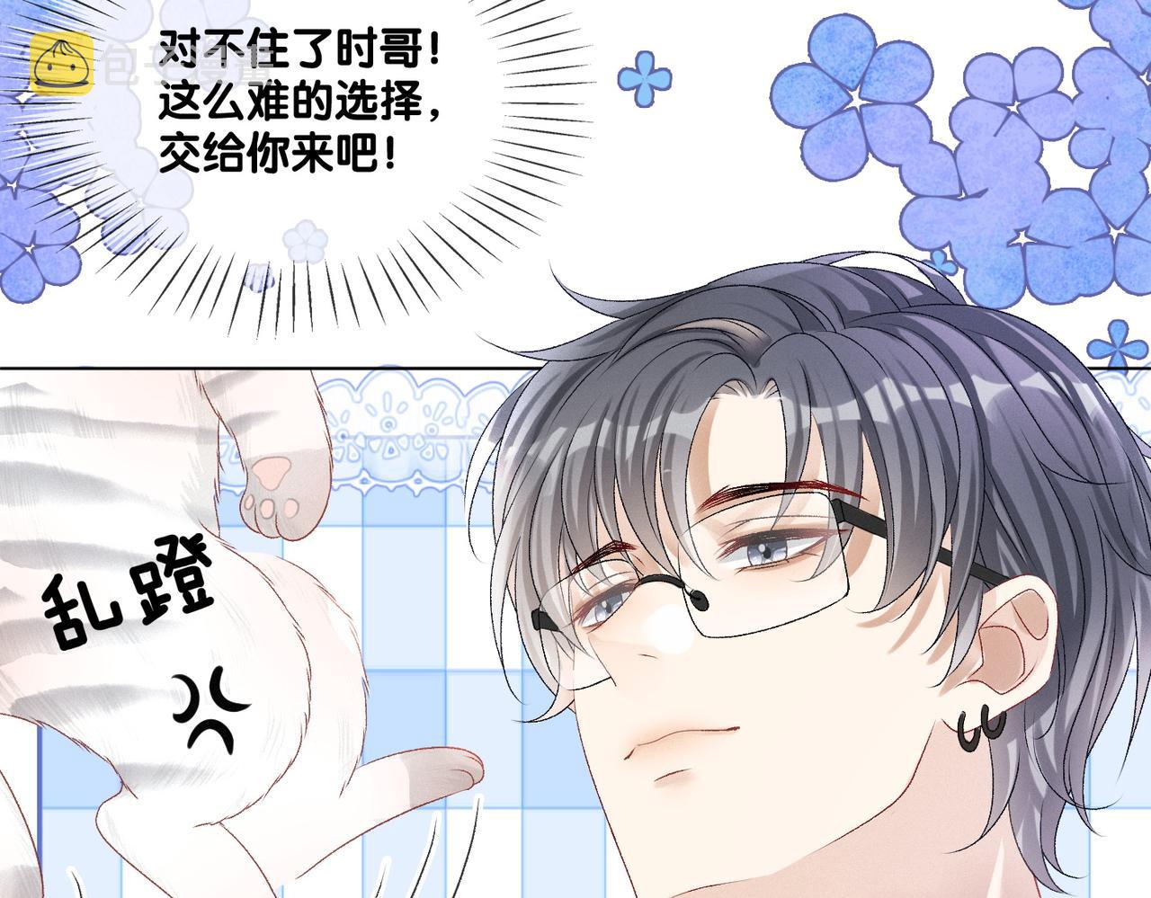 第35话 哥哥的托付19