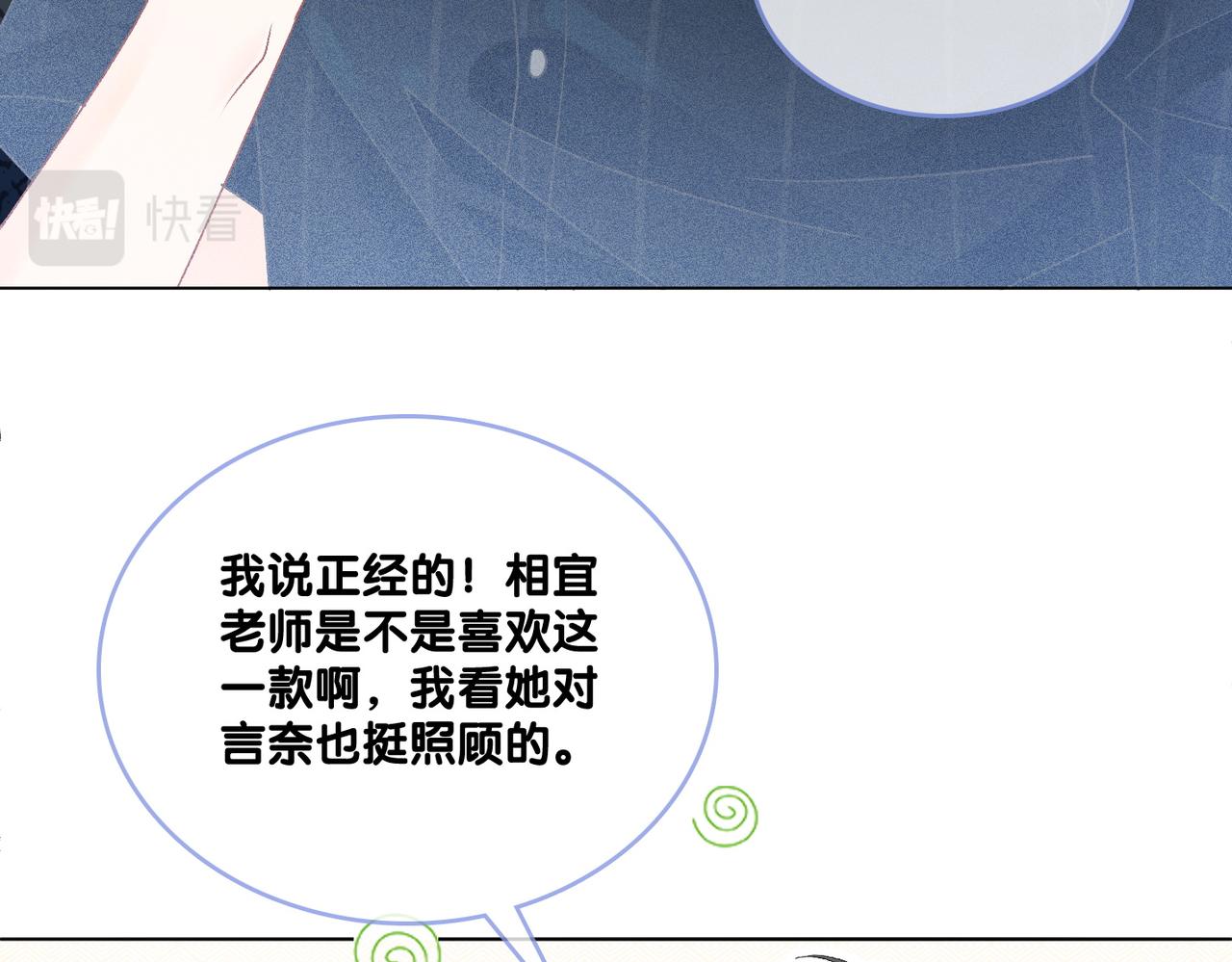 第25话 识破白莲105
