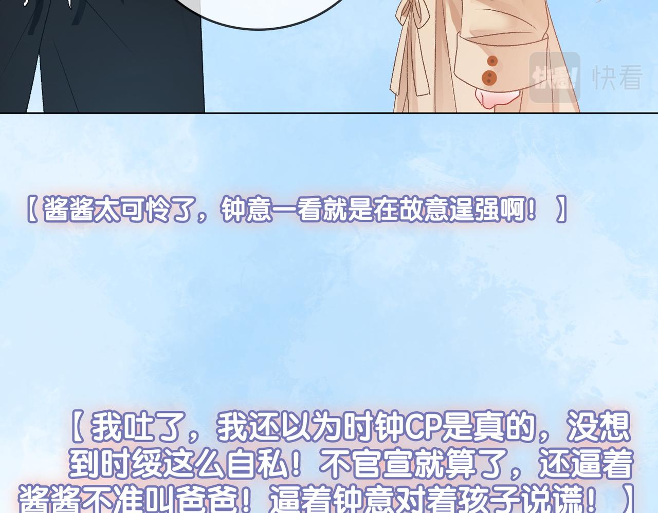 第65话 吃醋的嘴硬兔兔85