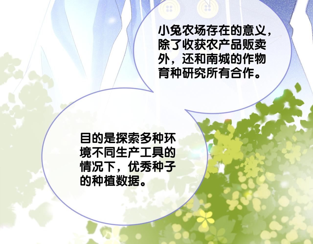 第31话 小脑斧受伤了？11