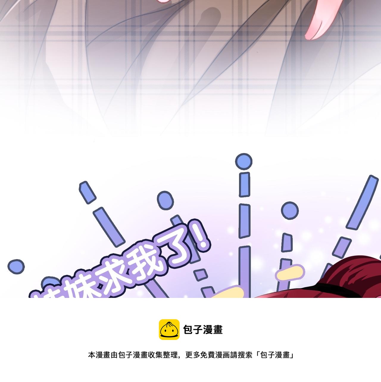 第14话 护兔狂魔88