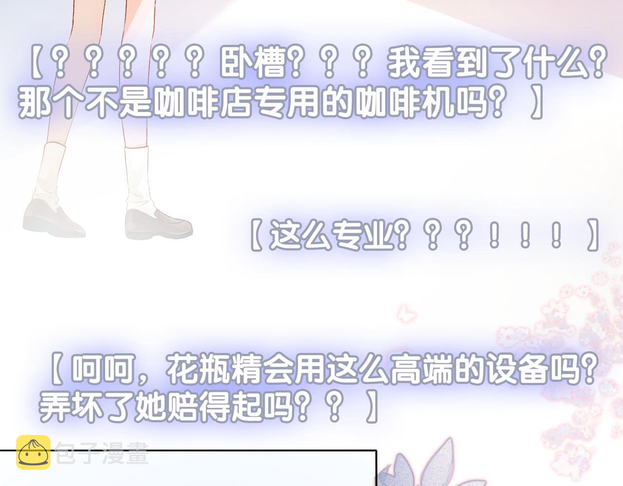 第17话 再秀新技能~6