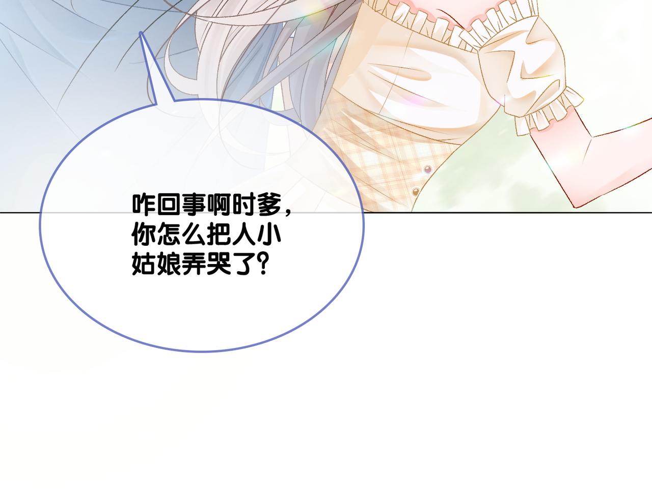 第25话 识破白莲93