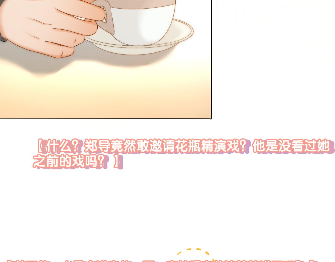 第87话 拍戏邀约31
